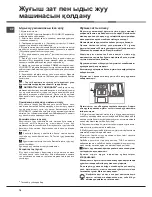 Preview for 78 page of Hotpoint Ariston LFF-8M116 Operating Instructions Manual