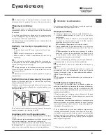 Предварительный просмотр 41 страницы Hotpoint Ariston LSB 5B019 Operating Instructions Manual