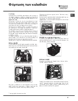 Предварительный просмотр 45 страницы Hotpoint Ariston LSB 5B019 Operating Instructions Manual