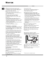 Предварительный просмотр 50 страницы Hotpoint Ariston LSF 712 Operating Instructions Manual