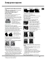 Предварительный просмотр 53 страницы Hotpoint Ariston LSF 712 Operating Instructions Manual