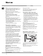 Preview for 2 page of Hotpoint Ariston LSF 8357 Operating Instructions Manual