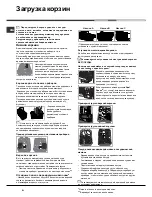 Preview for 6 page of Hotpoint Ariston LSF 8357 Operating Instructions Manual