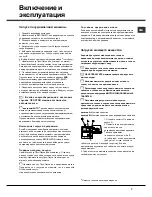 Preview for 7 page of Hotpoint Ariston LSF 8357 Operating Instructions Manual