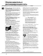 Preview for 10 page of Hotpoint Ariston LSF 8357 Operating Instructions Manual