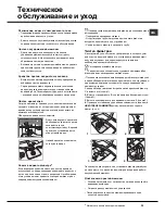 Preview for 11 page of Hotpoint Ariston LSF 8357 Operating Instructions Manual