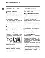 Preview for 46 page of Hotpoint Ariston LSFF 8M116 Operating Instructions Manual