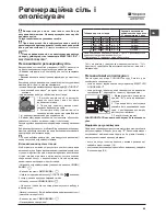 Preview for 49 page of Hotpoint Ariston LSFF 8M116 Operating Instructions Manual