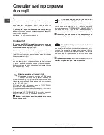 Preview for 54 page of Hotpoint Ariston LSFF 8M116 Operating Instructions Manual