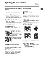 Preview for 55 page of Hotpoint Ariston LSFF 8M116 Operating Instructions Manual