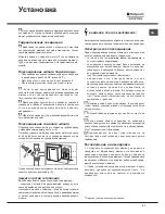 Preview for 57 page of Hotpoint Ariston LSFF 8M116 Operating Instructions Manual