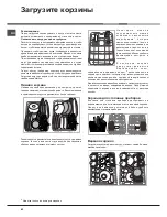 Preview for 62 page of Hotpoint Ariston LSFF 8M116 Operating Instructions Manual