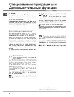 Preview for 66 page of Hotpoint Ariston LSFF 8M116 Operating Instructions Manual