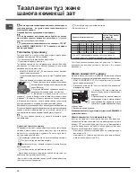 Preview for 74 page of Hotpoint Ariston LSFF 8M116 Operating Instructions Manual