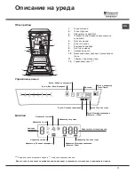 Preview for 71 page of Hotpoint Ariston LSFF 8M117 Operating Instructions Manual