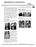 Preview for 73 page of Hotpoint Ariston LSFF 8M117 Operating Instructions Manual