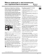 Preview for 75 page of Hotpoint Ariston LSFF 8M117 Operating Instructions Manual