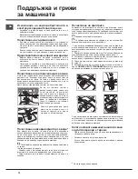 Preview for 78 page of Hotpoint Ariston LSFF 8M117 Operating Instructions Manual