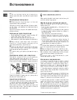 Предварительный просмотр 46 страницы Hotpoint Ariston LSFF 9H124 Instruction Manual