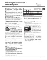 Предварительный просмотр 49 страницы Hotpoint Ariston LSFF 9H124 Instruction Manual