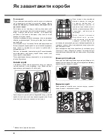 Предварительный просмотр 50 страницы Hotpoint Ariston LSFF 9H124 Instruction Manual