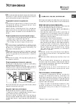 Предварительный просмотр 45 страницы Hotpoint Ariston LSFF 9M114 Operating Instructions Manual