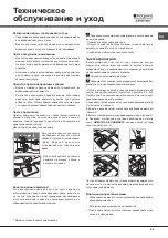 Предварительный просмотр 55 страницы Hotpoint Ariston LSFF 9M114 Operating Instructions Manual