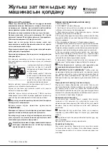 Предварительный просмотр 65 страницы Hotpoint Ariston LSFF 9M114 Operating Instructions Manual