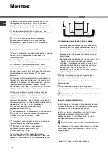 Preview for 2 page of Hotpoint Ariston LST 4167 Operating Instructions Manual