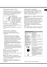 Preview for 3 page of Hotpoint Ariston LST 4167 Operating Instructions Manual