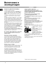 Preview for 6 page of Hotpoint Ariston LST 4167 Operating Instructions Manual