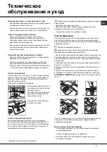 Preview for 9 page of Hotpoint Ariston LST 4167 Operating Instructions Manual