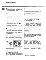 Preview for 70 page of Hotpoint Ariston LSTF 7B019 Operating Instructions Manual