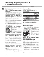 Preview for 74 page of Hotpoint Ariston LSTF 7B019 Operating Instructions Manual