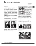 Preview for 75 page of Hotpoint Ariston LSTF 7B019 Operating Instructions Manual