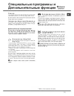 Preview for 79 page of Hotpoint Ariston LSTF 7B019 Operating Instructions Manual