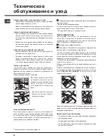 Preview for 80 page of Hotpoint Ariston LSTF 7B019 Operating Instructions Manual