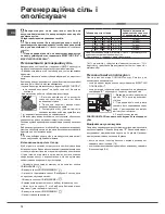 Preview for 72 page of Hotpoint Ariston LSTF 9H124 Operating Instructions Manual