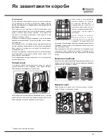 Preview for 73 page of Hotpoint Ariston LSTF 9H124 Operating Instructions Manual