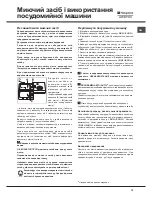 Preview for 75 page of Hotpoint Ariston LSTF 9H124 Operating Instructions Manual