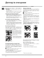 Preview for 78 page of Hotpoint Ariston LSTF 9H124 Operating Instructions Manual