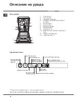 Preview for 48 page of Hotpoint Ariston LSTF 9M117 Operating Instructions Manual