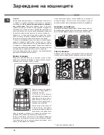 Preview for 50 page of Hotpoint Ariston LSTF 9M117 Operating Instructions Manual