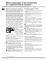 Preview for 52 page of Hotpoint Ariston LSTF 9M117 Operating Instructions Manual