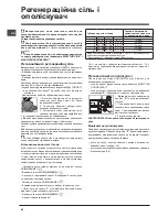 Preview for 60 page of Hotpoint Ariston LSTF 9M117 Operating Instructions Manual