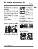 Preview for 61 page of Hotpoint Ariston LSTF 9M117 Operating Instructions Manual