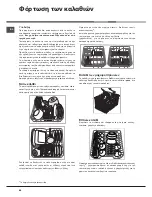 Предварительный просмотр 68 страницы Hotpoint Ariston LTB 4B019 Operating Instructions Manual