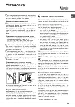 Preview for 59 page of Hotpoint Ariston LTF 11S112 Operating Instructions Manual