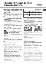 Preview for 63 page of Hotpoint Ariston LTF 11S112 Operating Instructions Manual