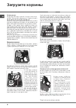 Preview for 64 page of Hotpoint Ariston LTF 11S112 Operating Instructions Manual